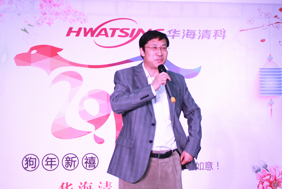 清华控股党委副书记、、、副总裁赵燕来致辞