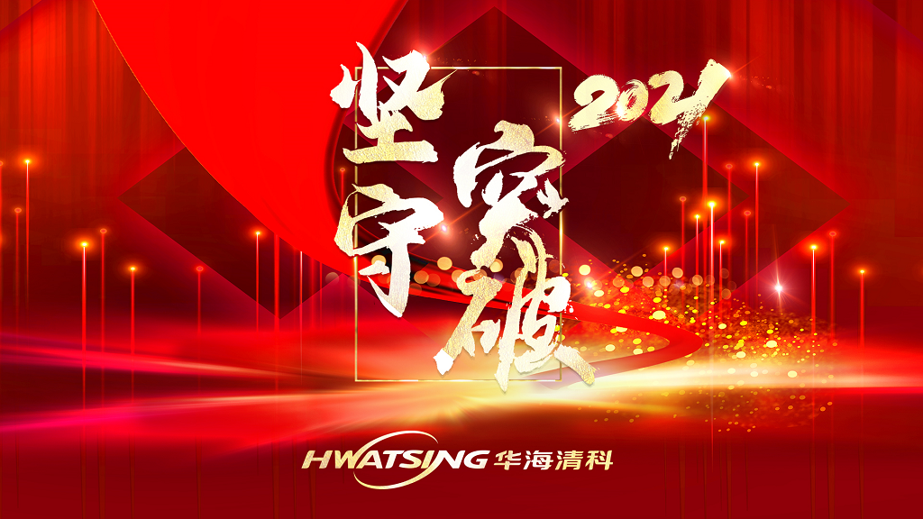 918博天堂(中国区)官方网站